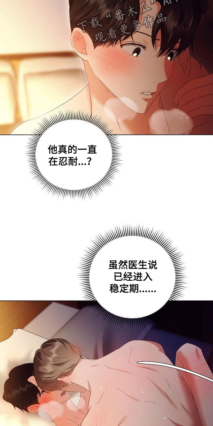 第69章：对不起3