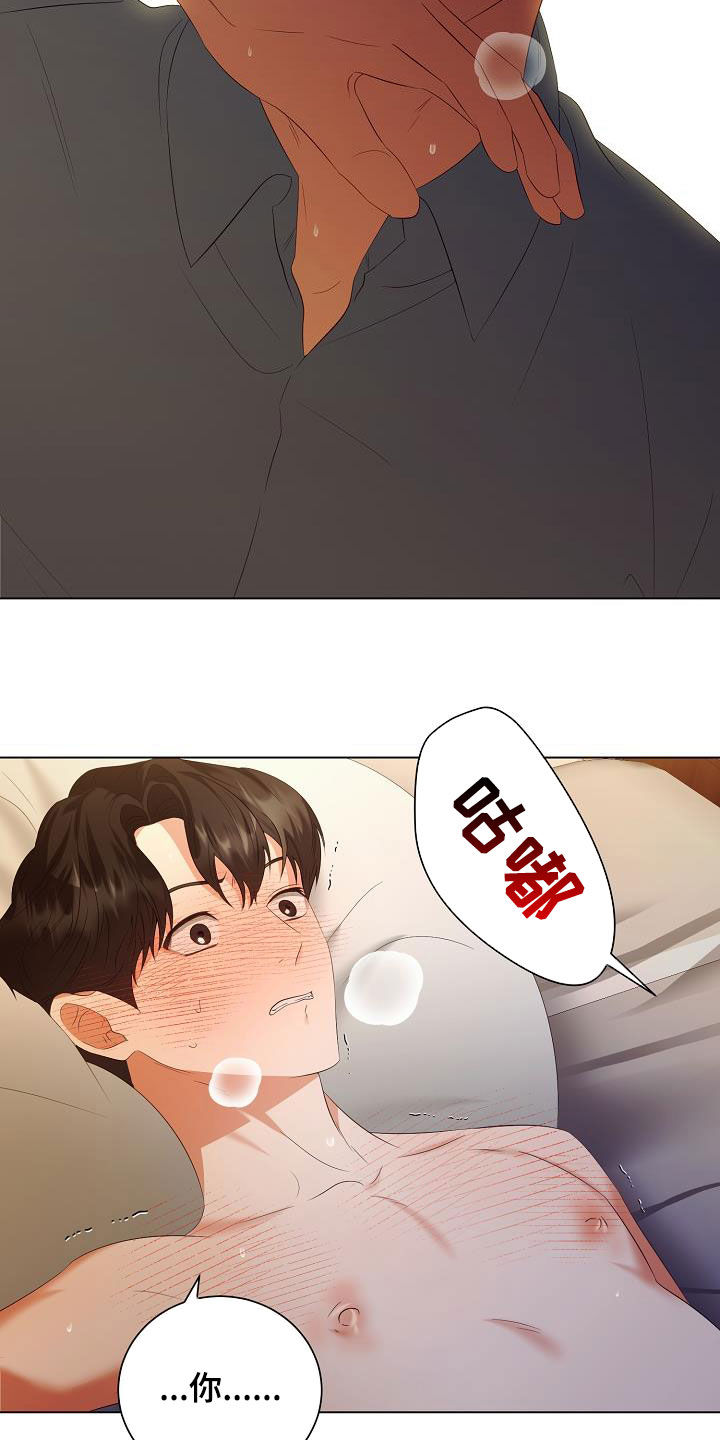 第68章：医生说可以8