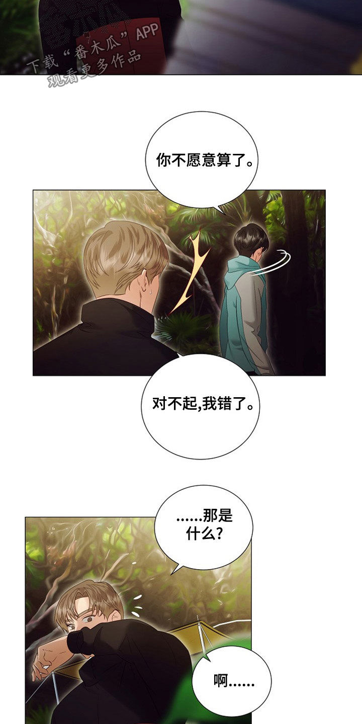 第85章：虫子17
