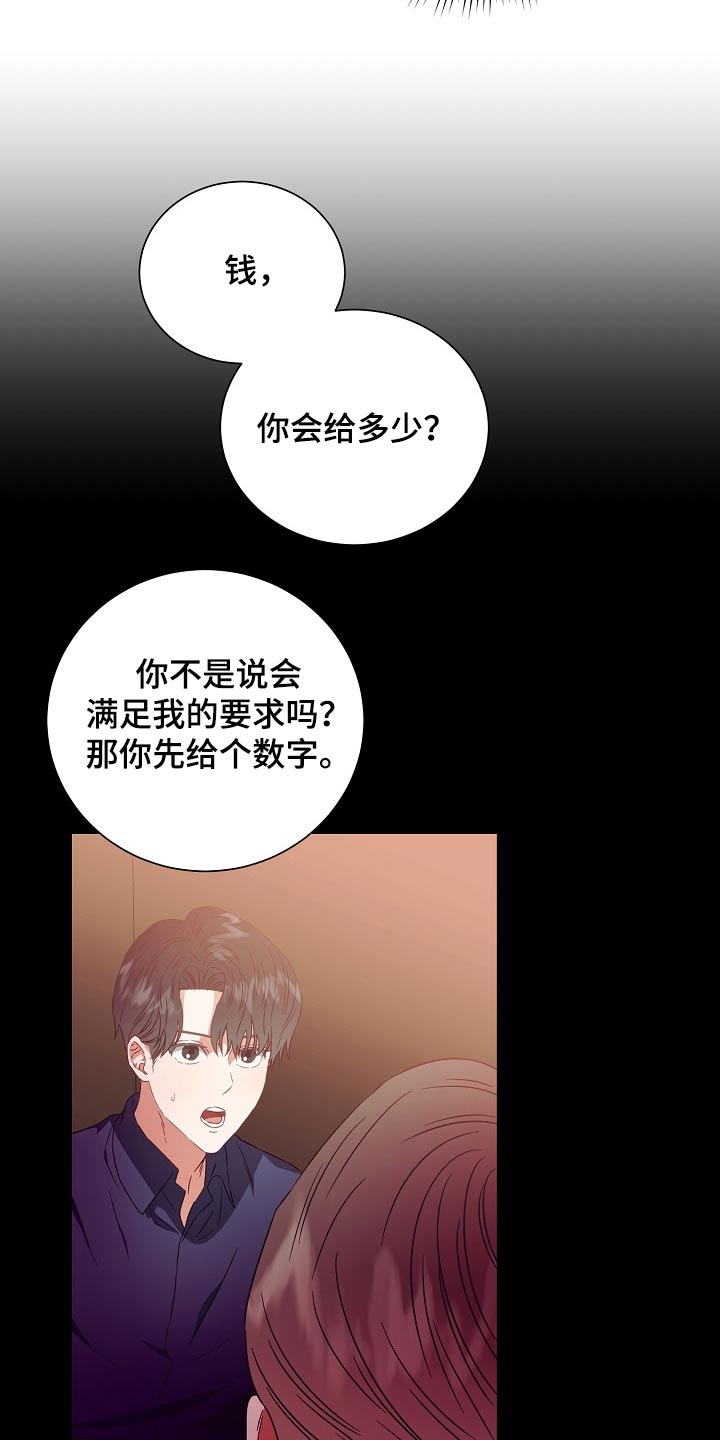 第28章：有钱15