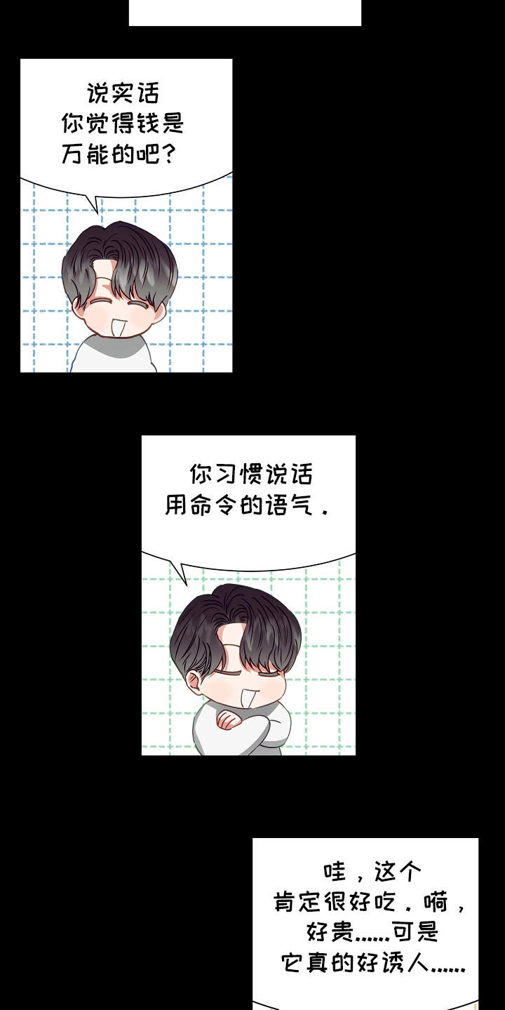 第14章：过于单纯5