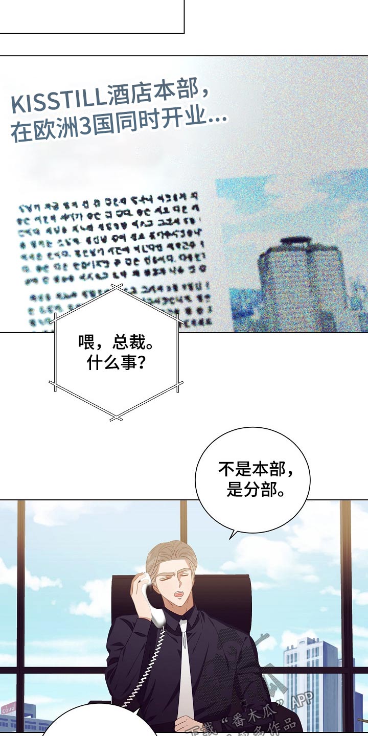 第43章：监视8