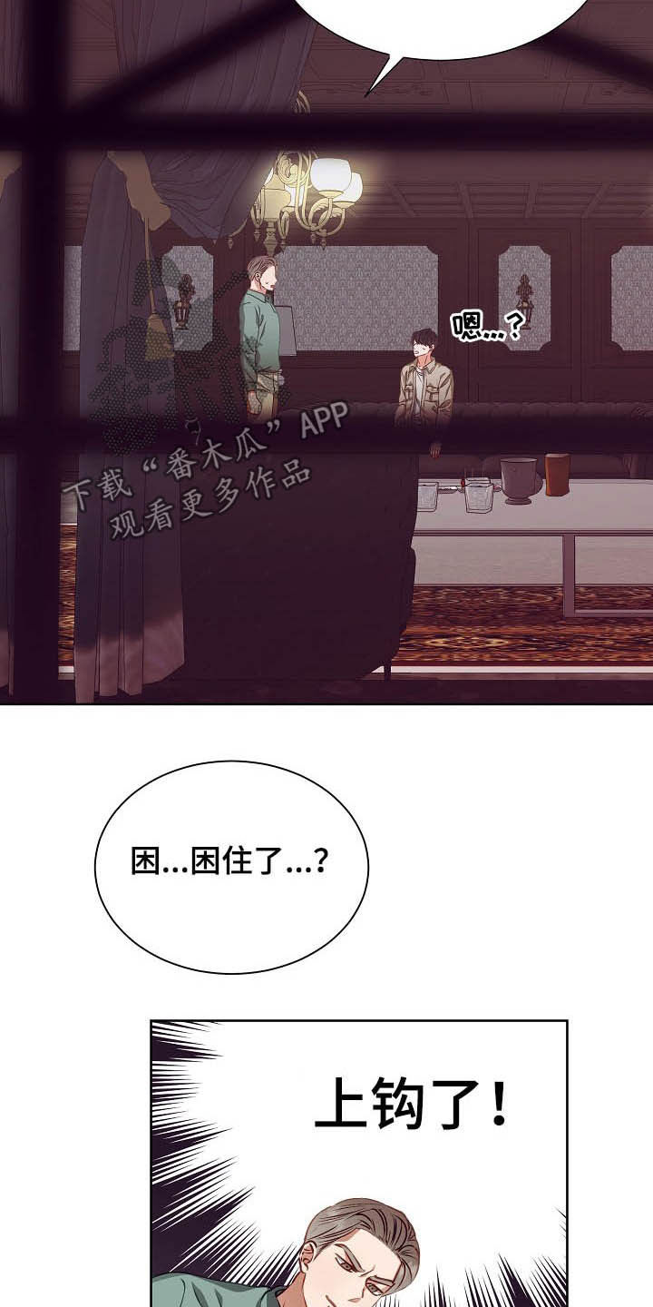 第19章：计划开始21