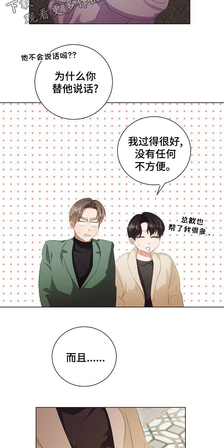 第73章：好好过日子2