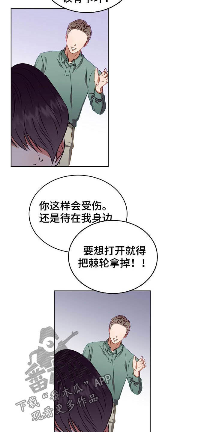 第20章：吻别7