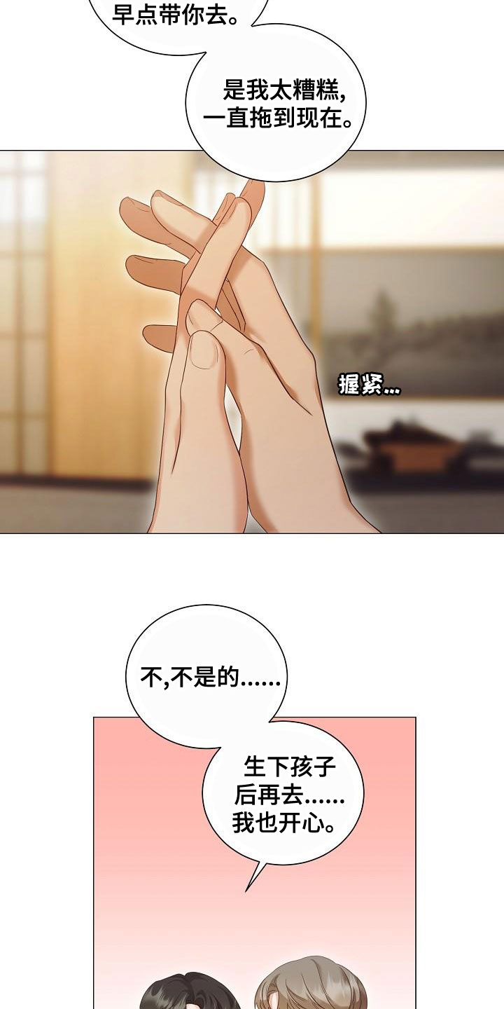 第79章：一直喜欢我5
