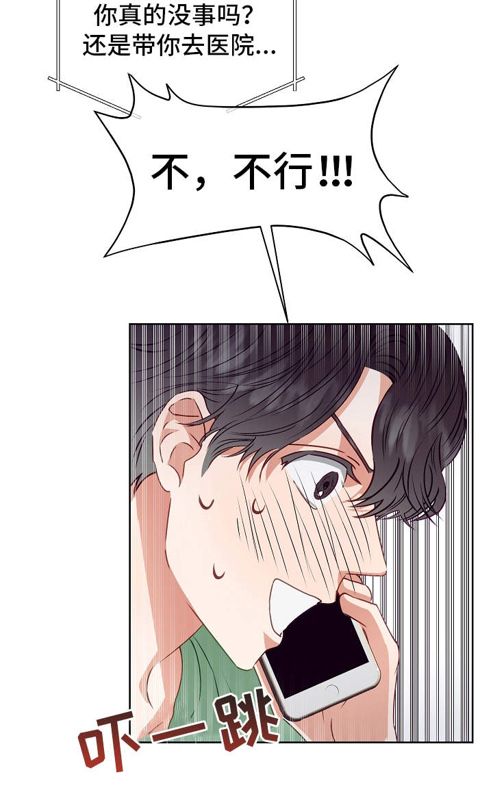 第13章：惊醒12