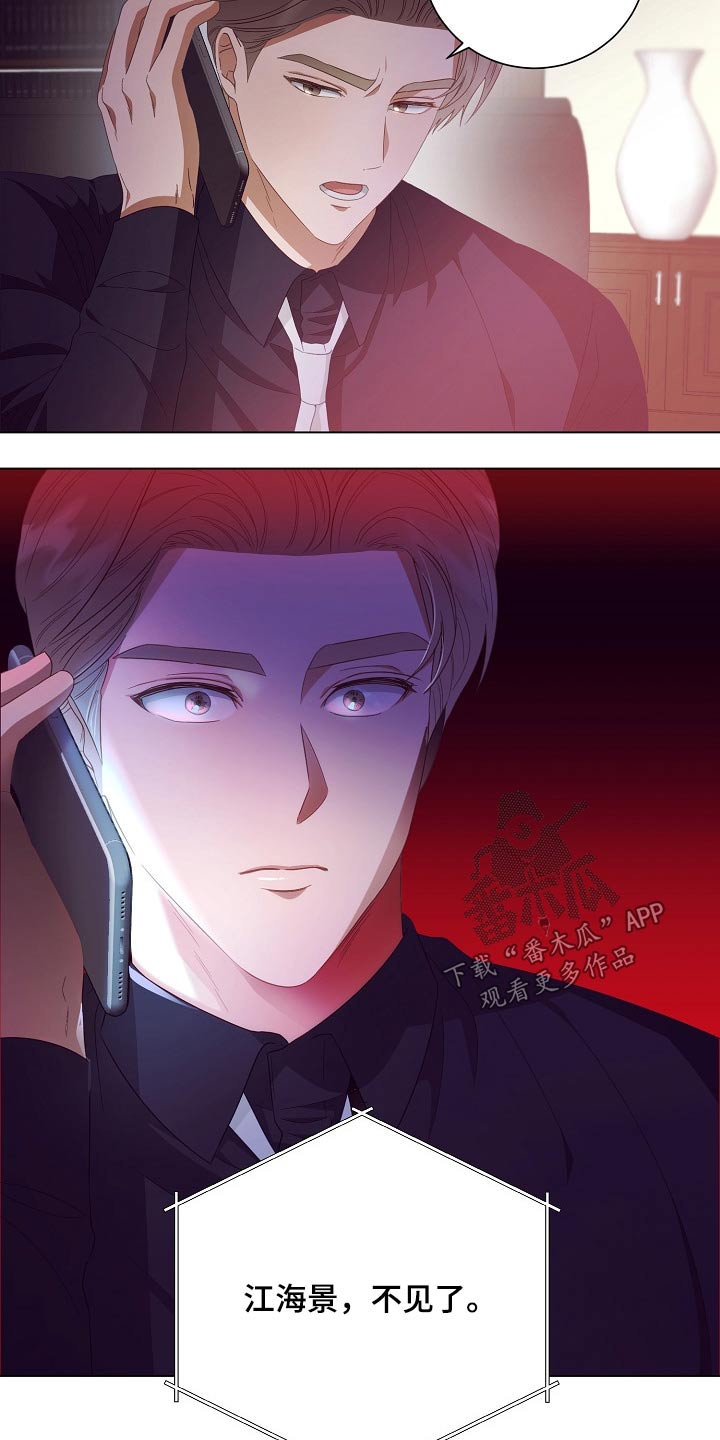 第44章：警报4