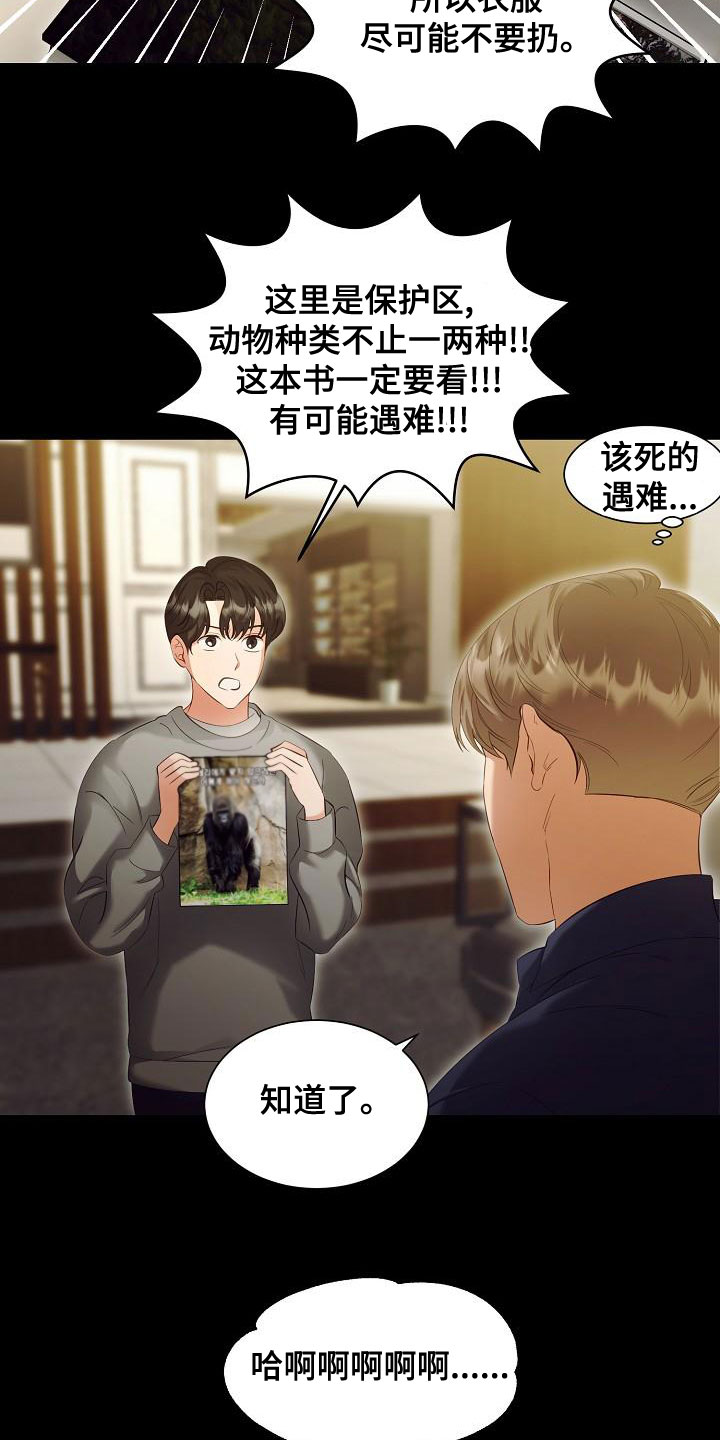 第83章：别过来5