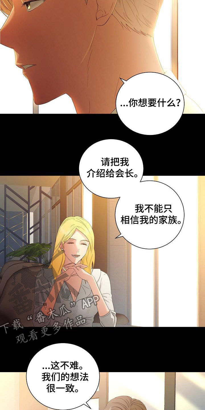第56章：好好教训他5