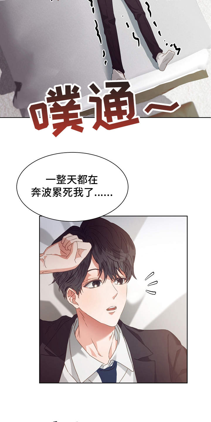 第2章：出差7