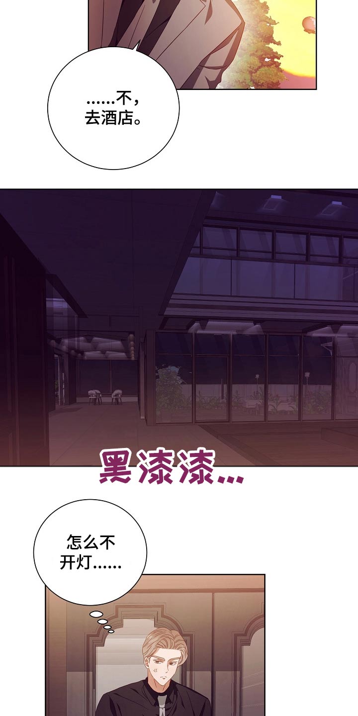 第30章：无精打采13