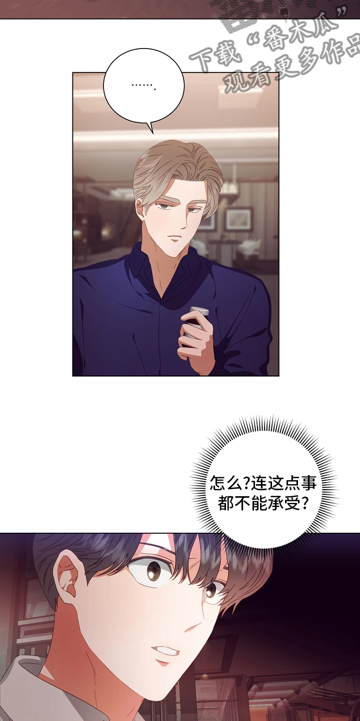 第37章：吃5