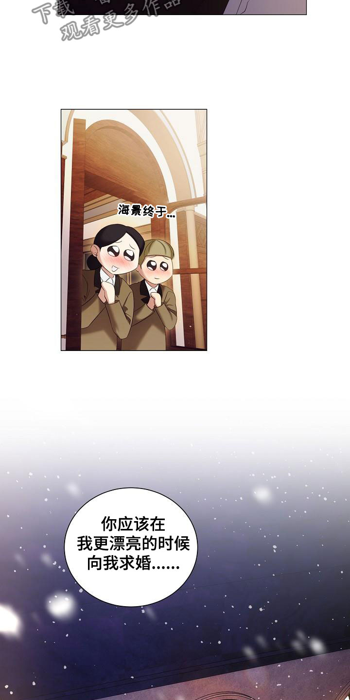 第80章：求婚26