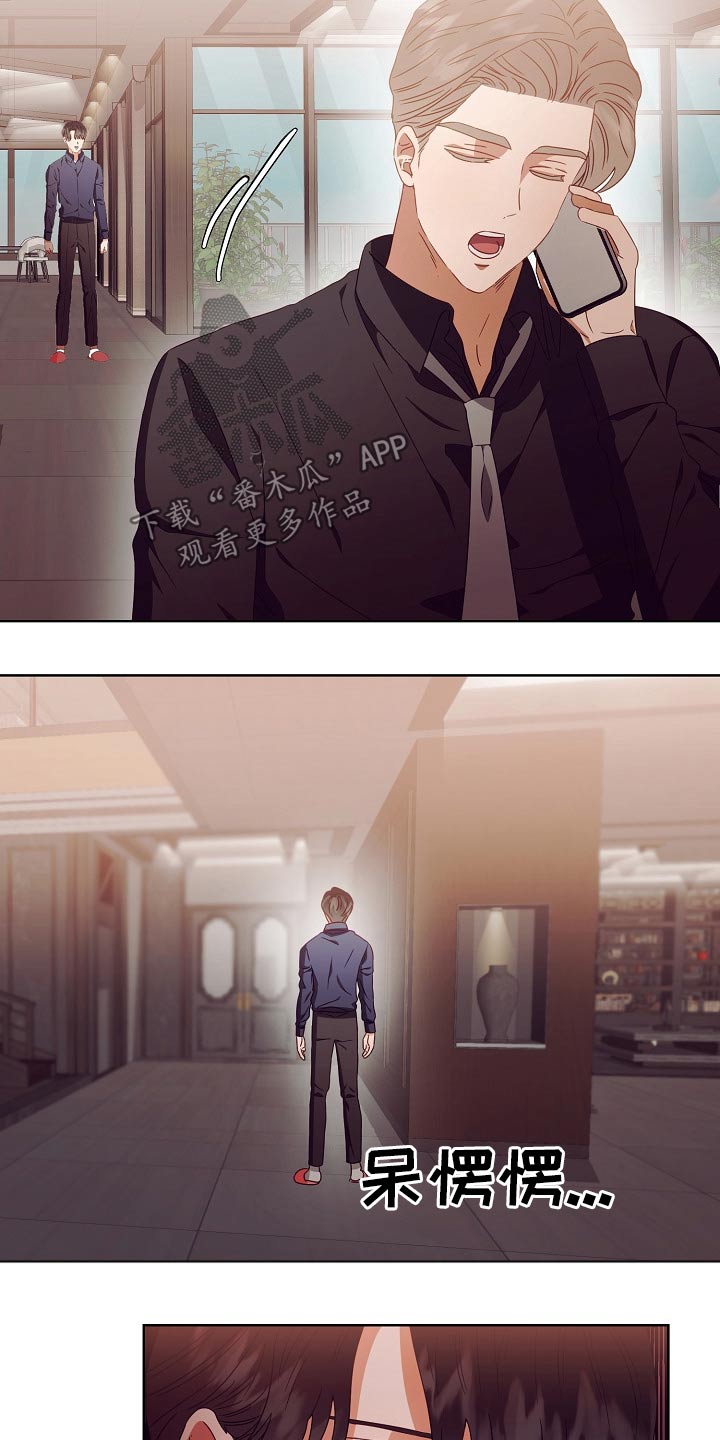 第30章：无精打采9