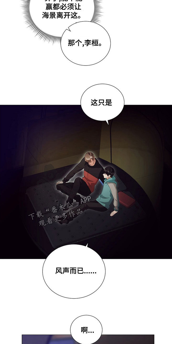 第85章：虫子13