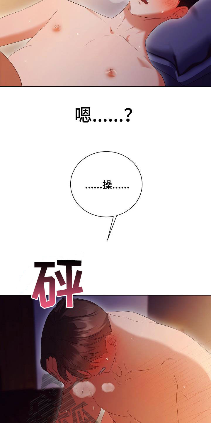 第69章：对不起8