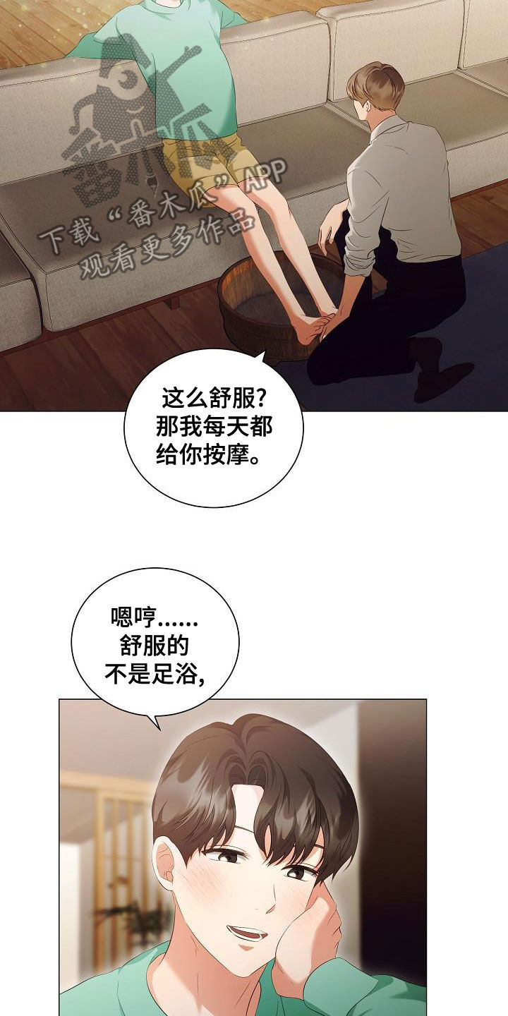 第75章：只要你愿意6