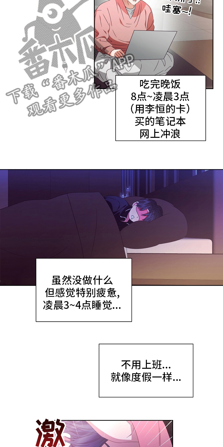 第34章：不对劲2