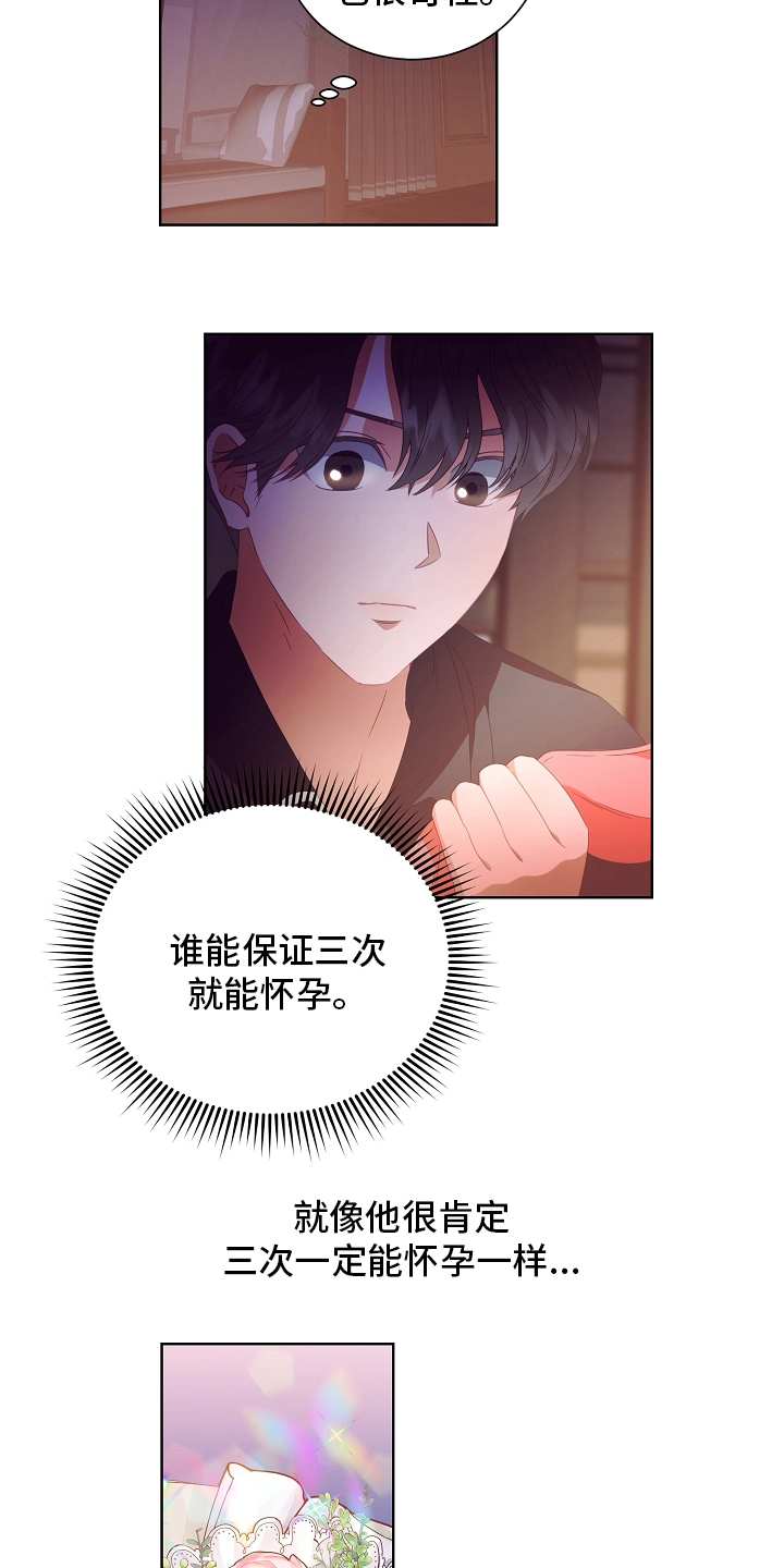 第34章：不对劲7