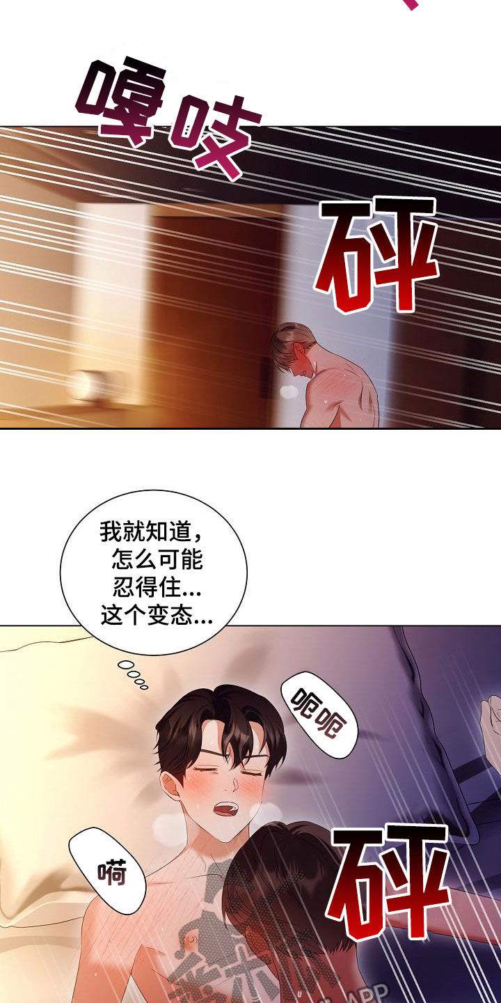 第69章：对不起6