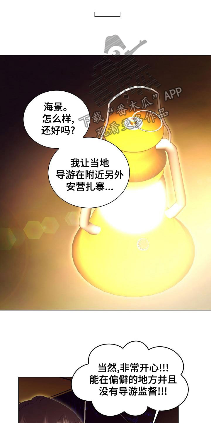 第84章：突发状况7
