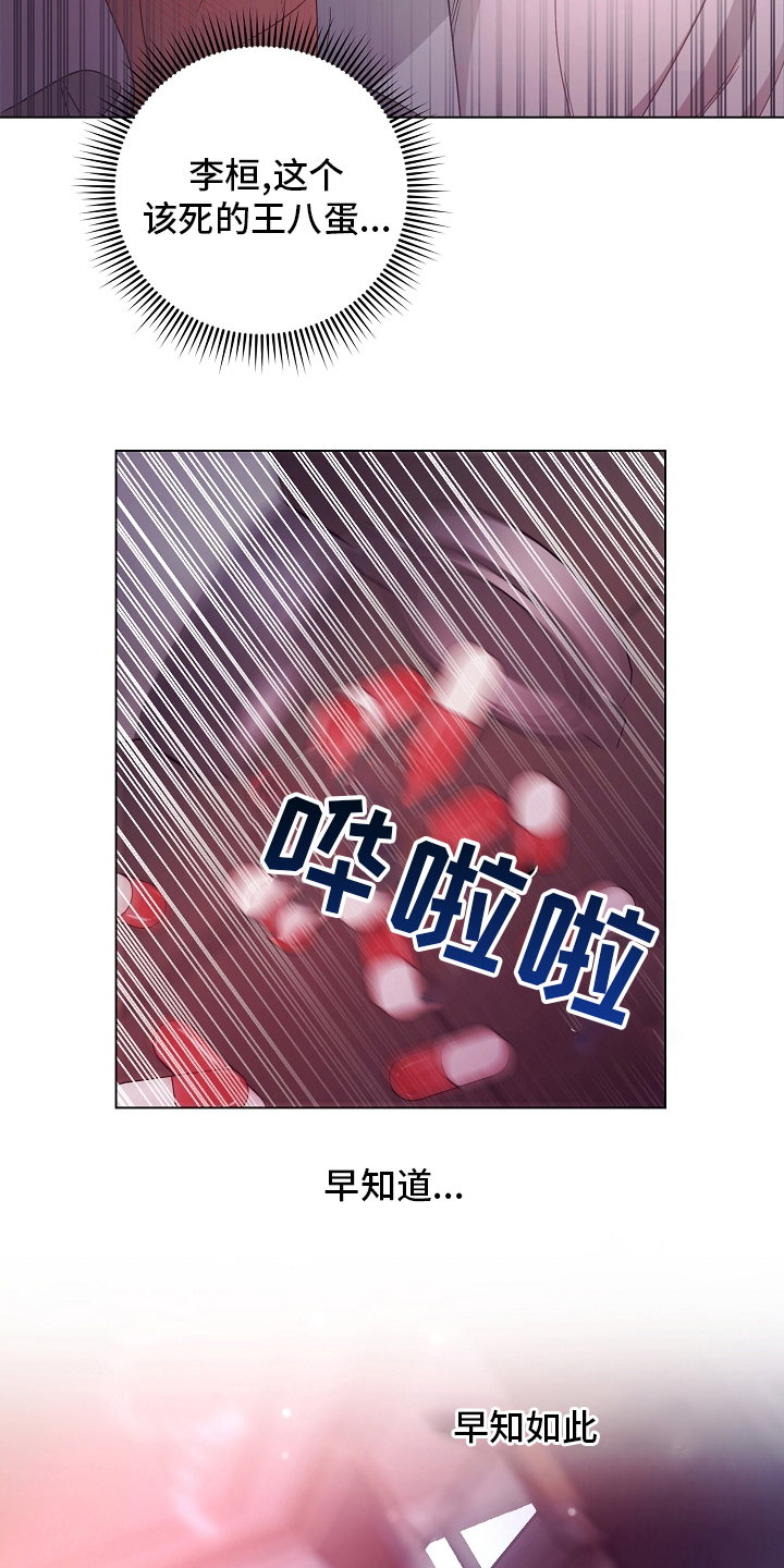 第38章：被骗10