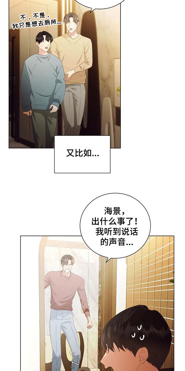 第63章：把孩子打掉5