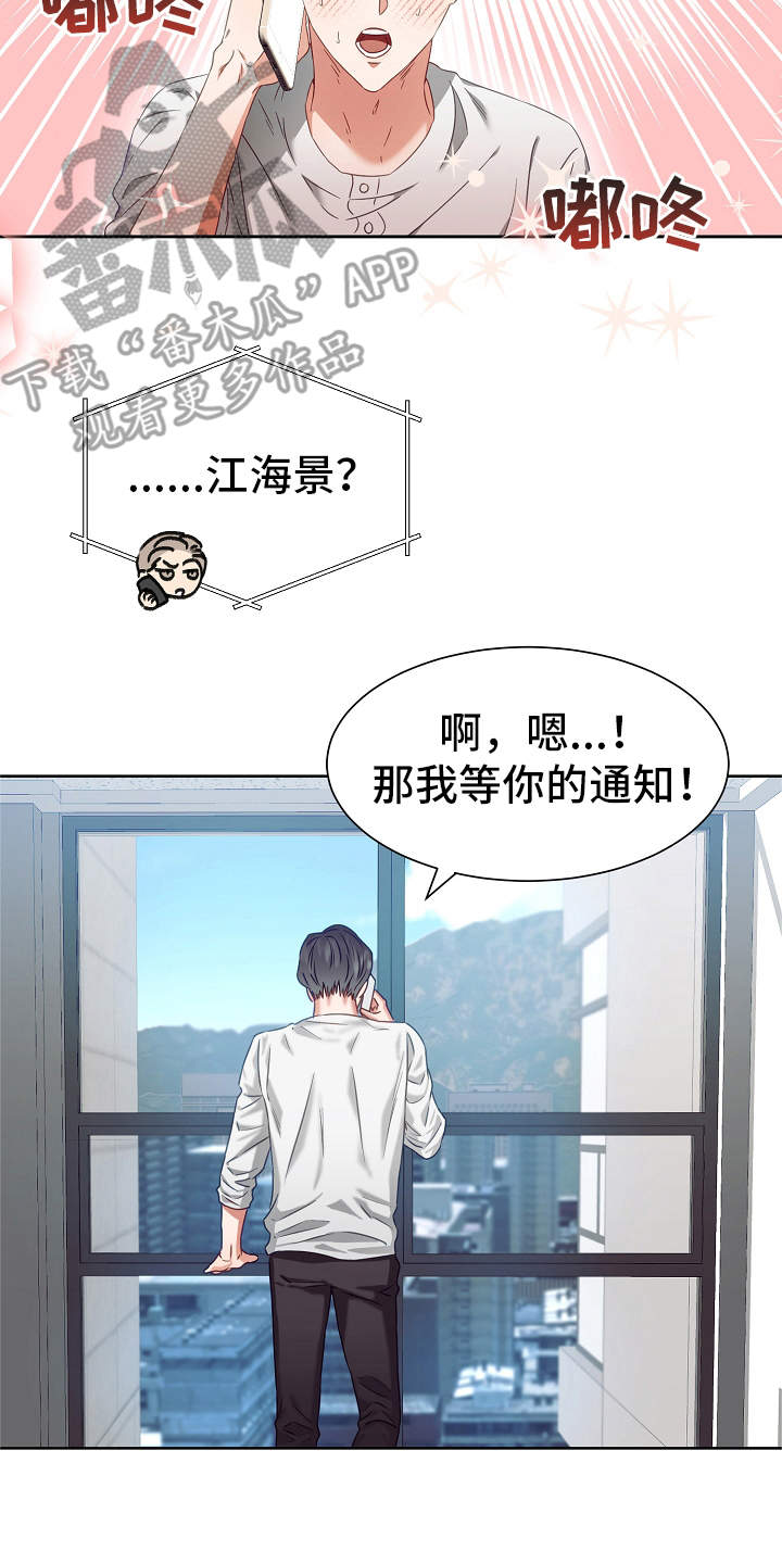 第5章：契合度7
