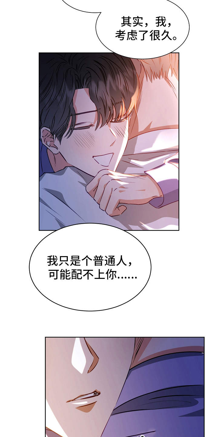 第15章：特别的人16