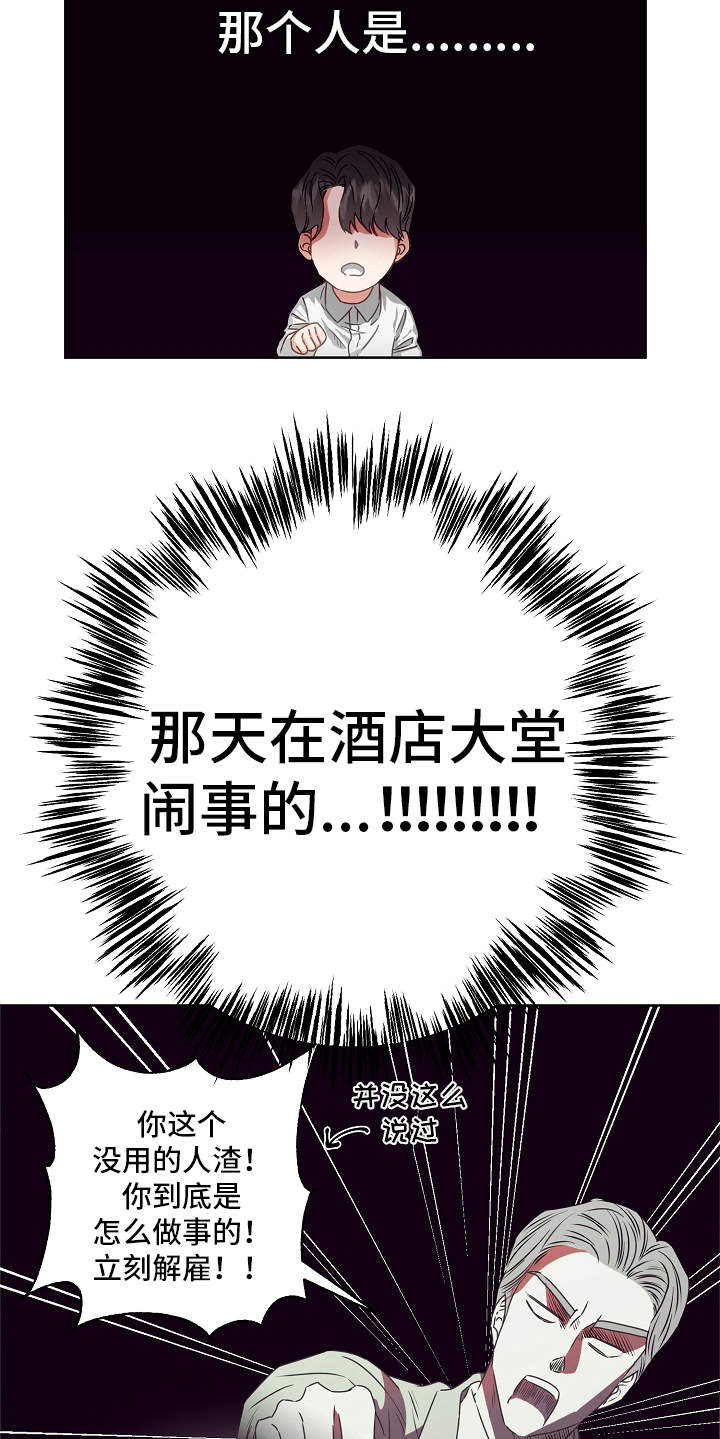 第5章：契合度21