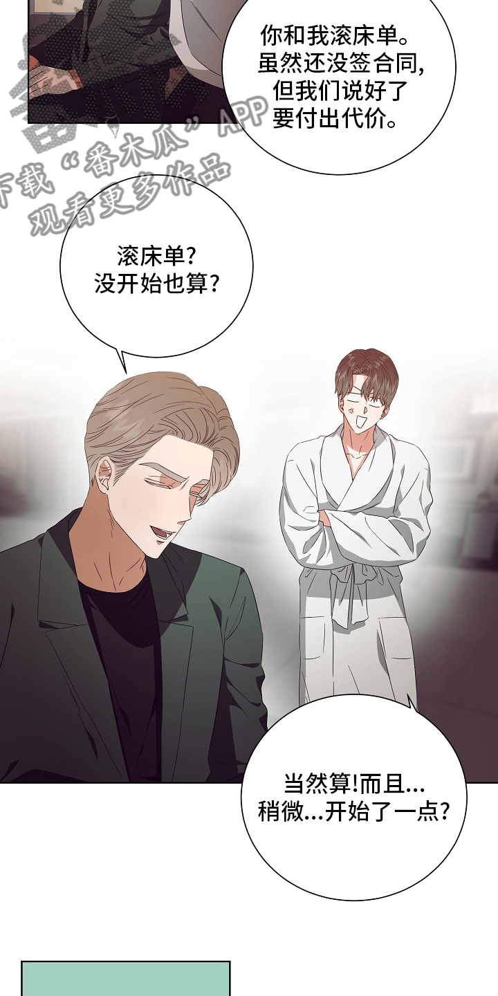 第32章：拿过来18