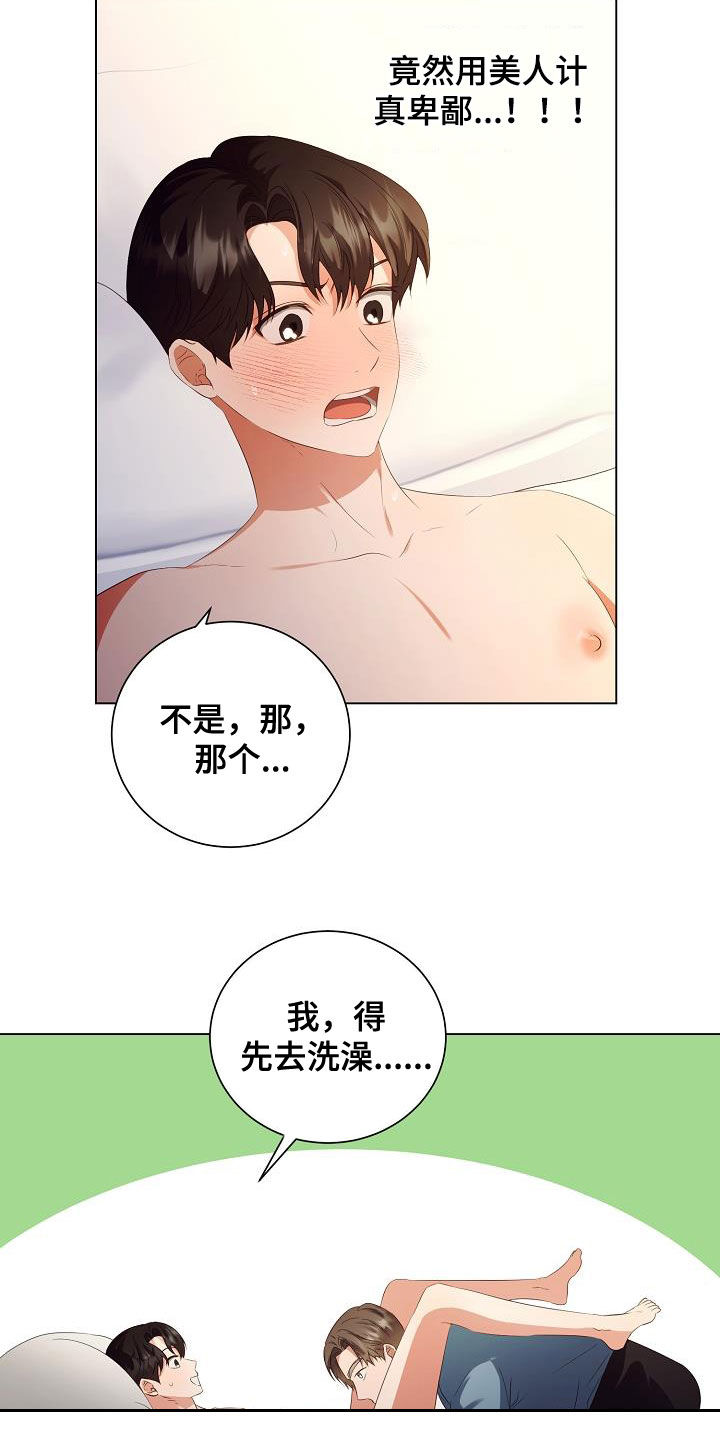 第68章：医生说可以2