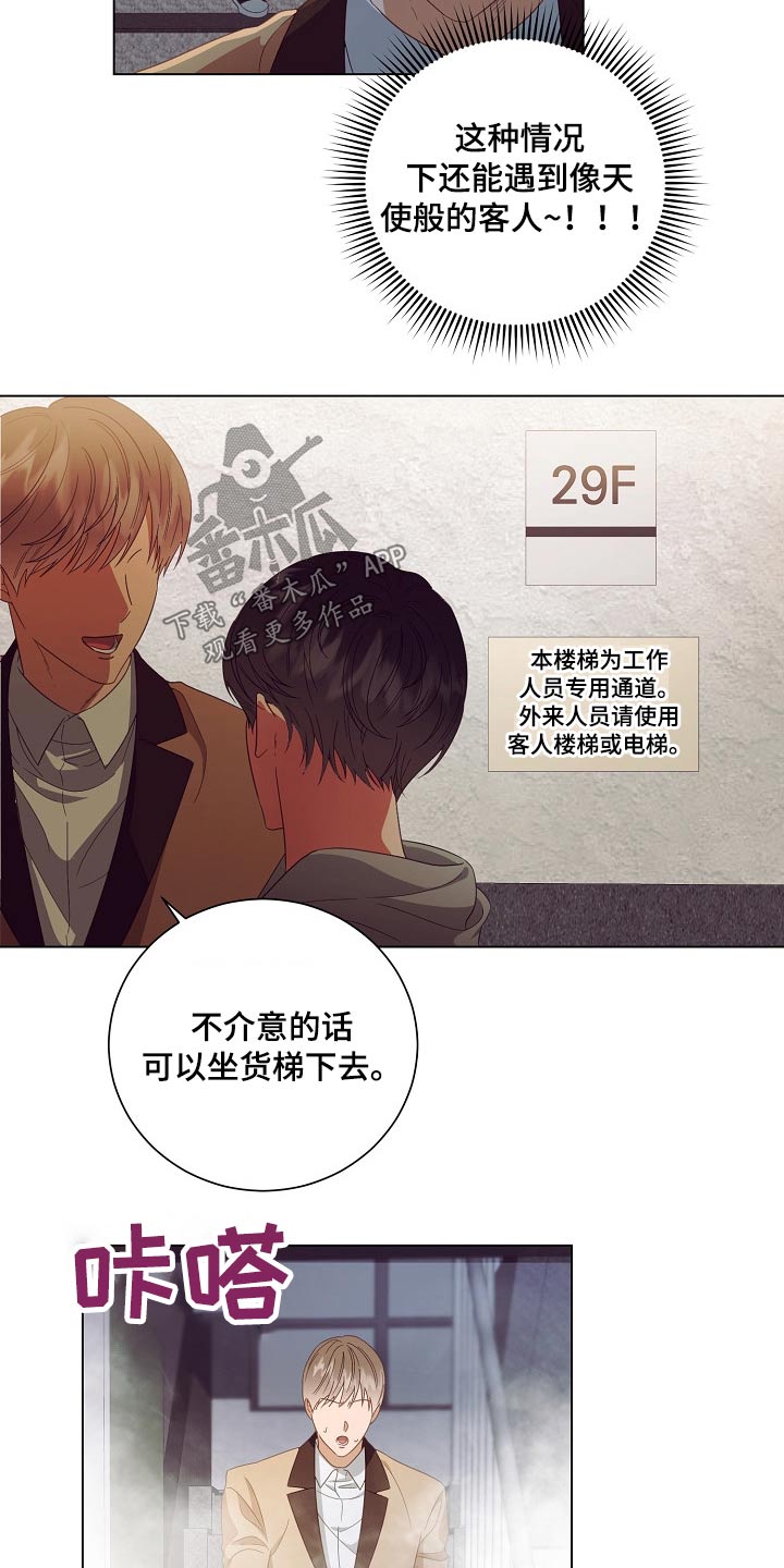 第44章：警报10