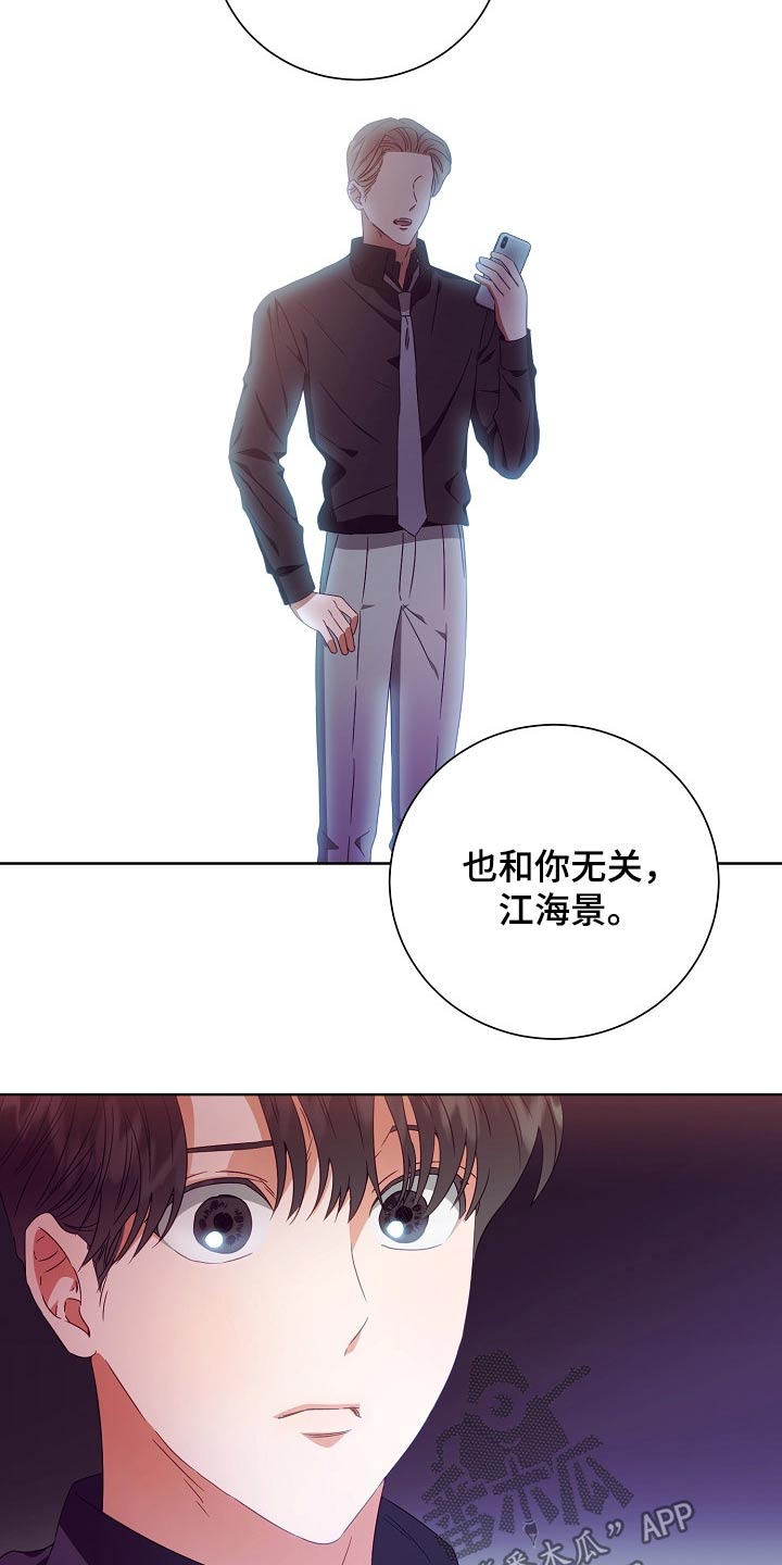 第30章：无精打采7