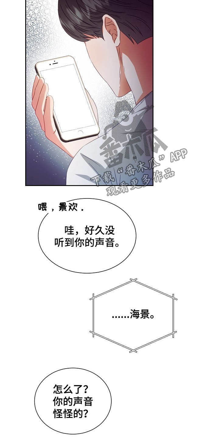 第25章：收购7