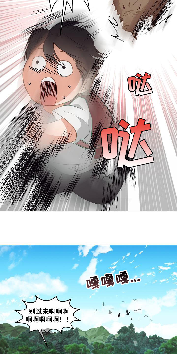 第49章：野猪3