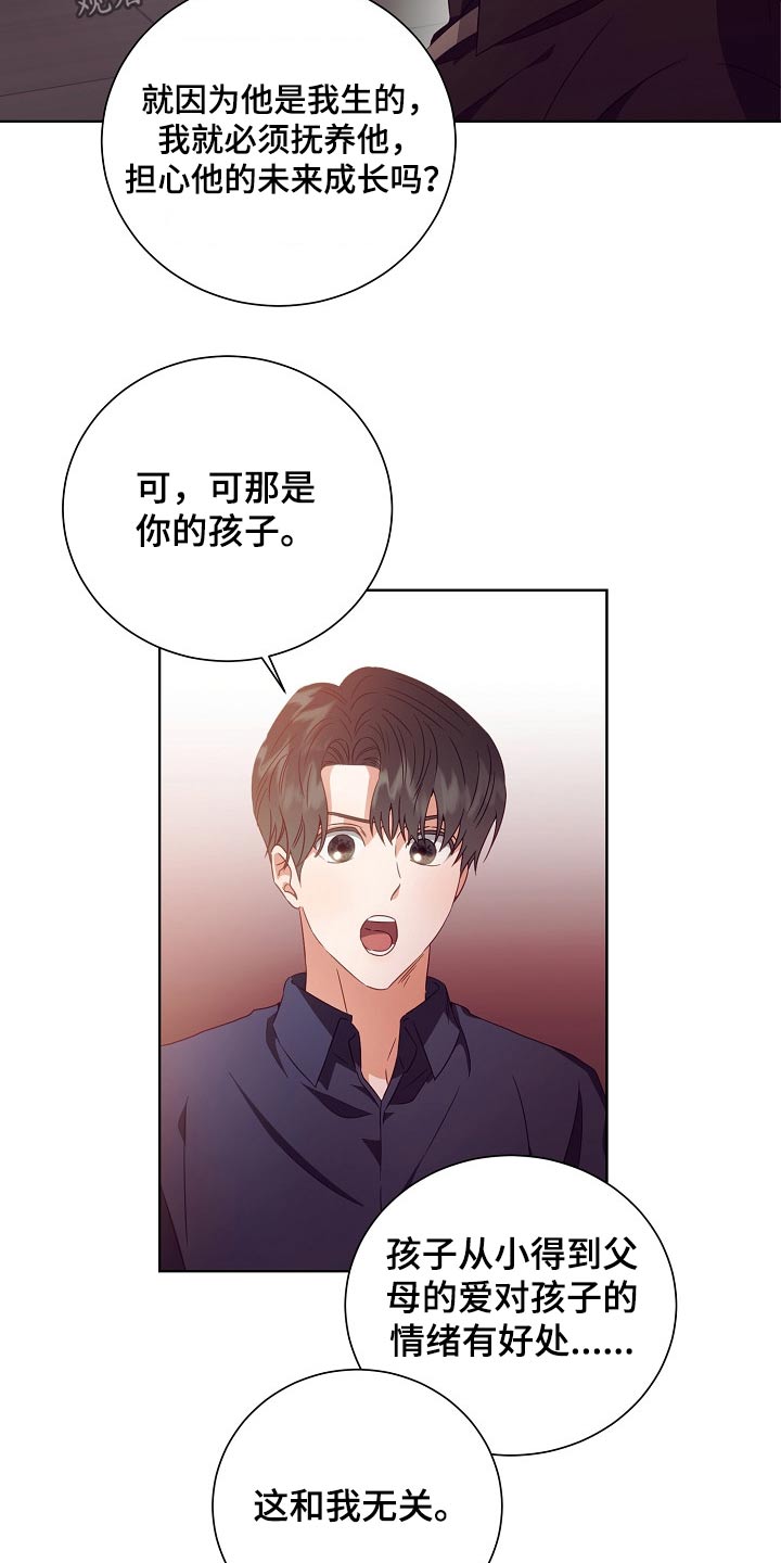 第30章：无精打采6