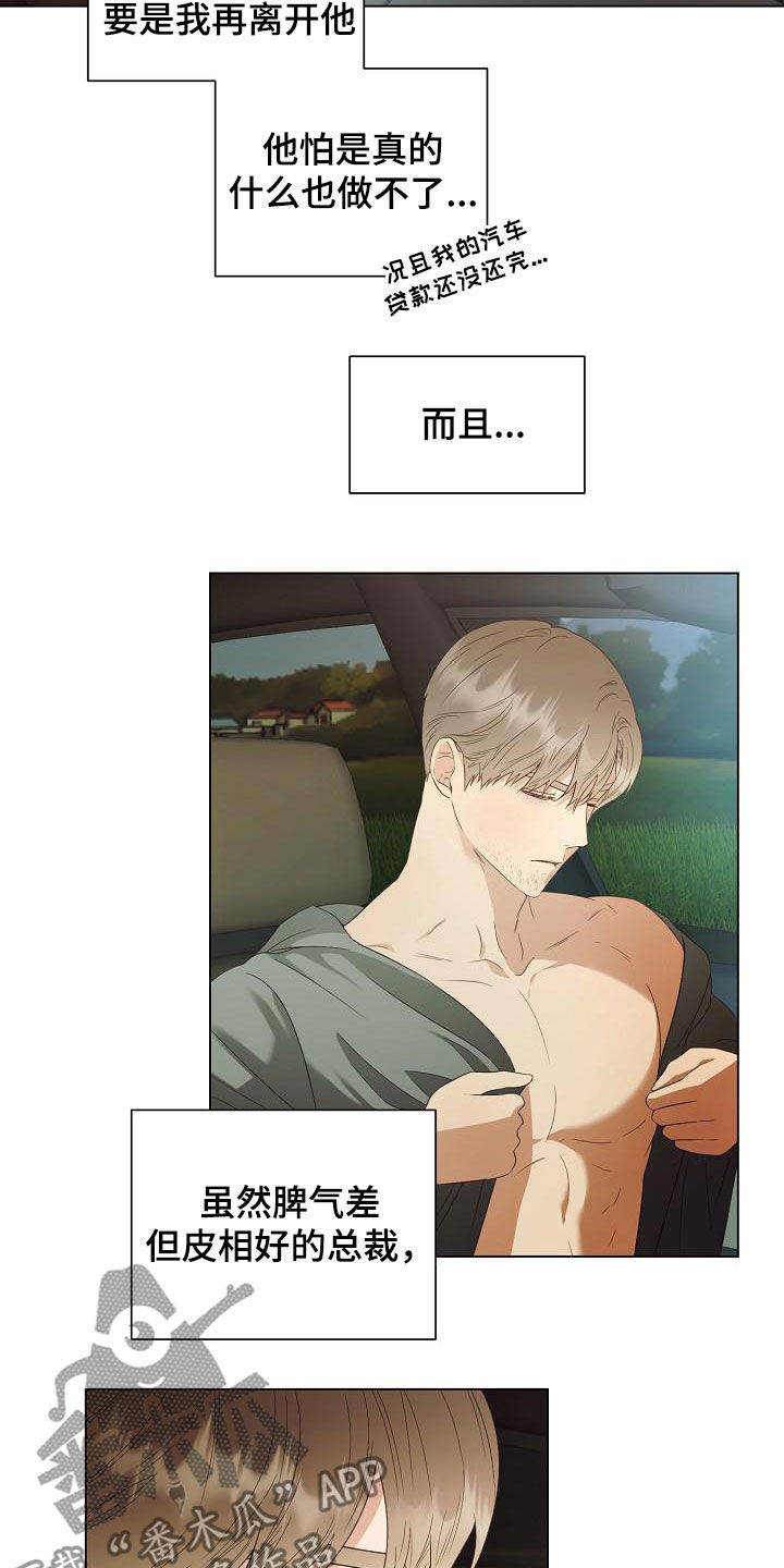 第59章：令人心疼15