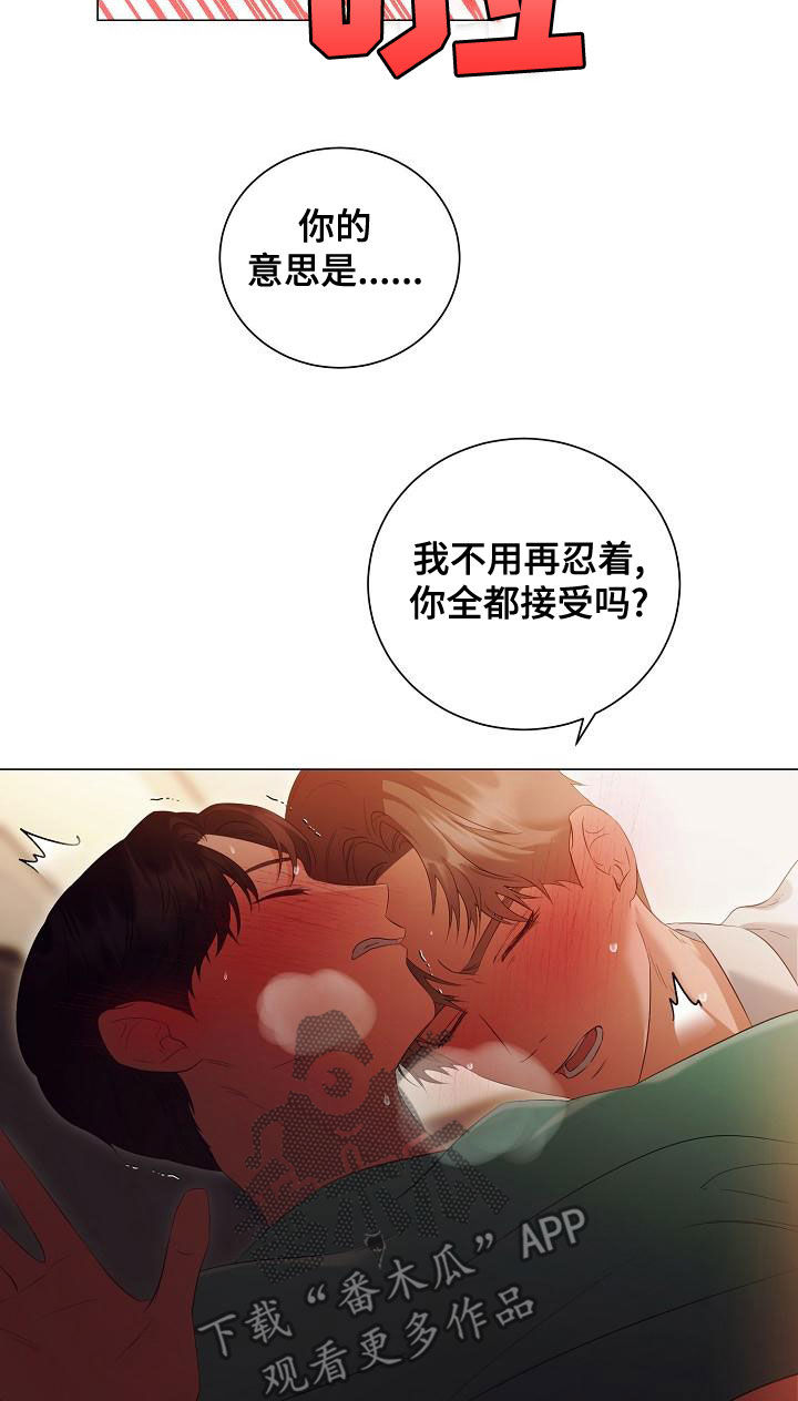 第76章：太喜欢你了6