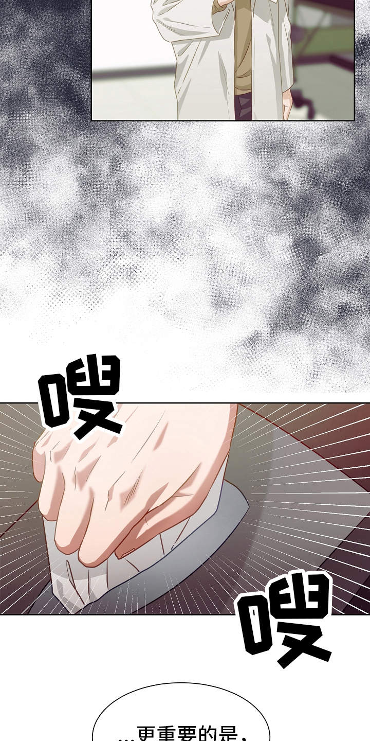 第4章：香味3