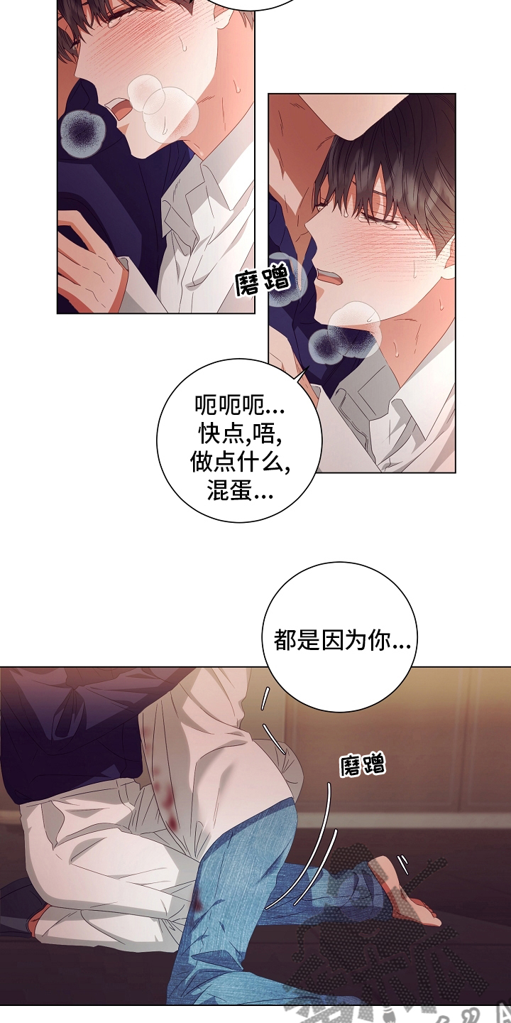第39章：搞不清楚状况8