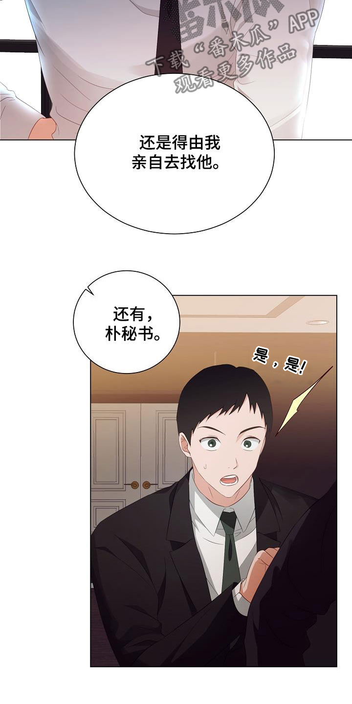 第51章：亲自寻找18
