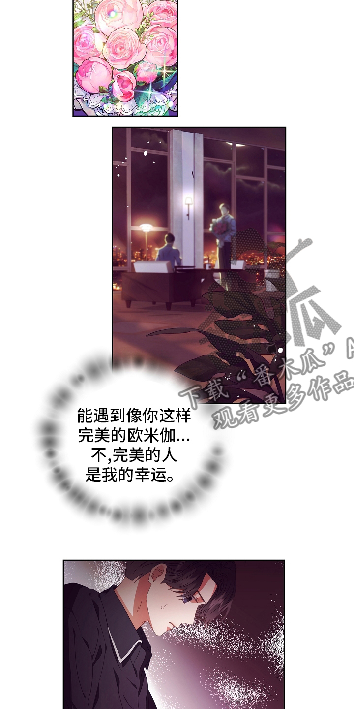 第34章：不对劲8