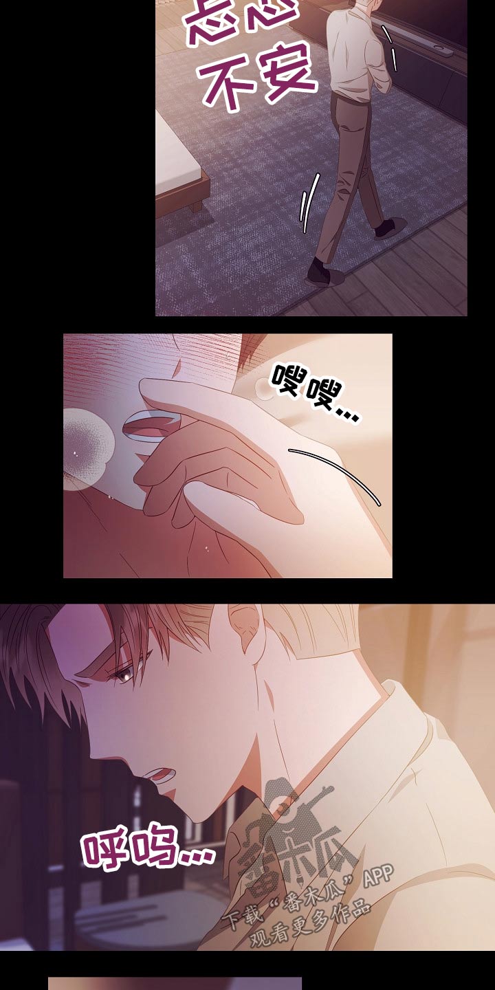 第43章：监视3