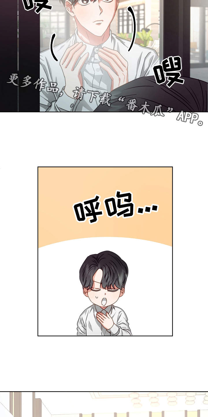 第5章：契合度17