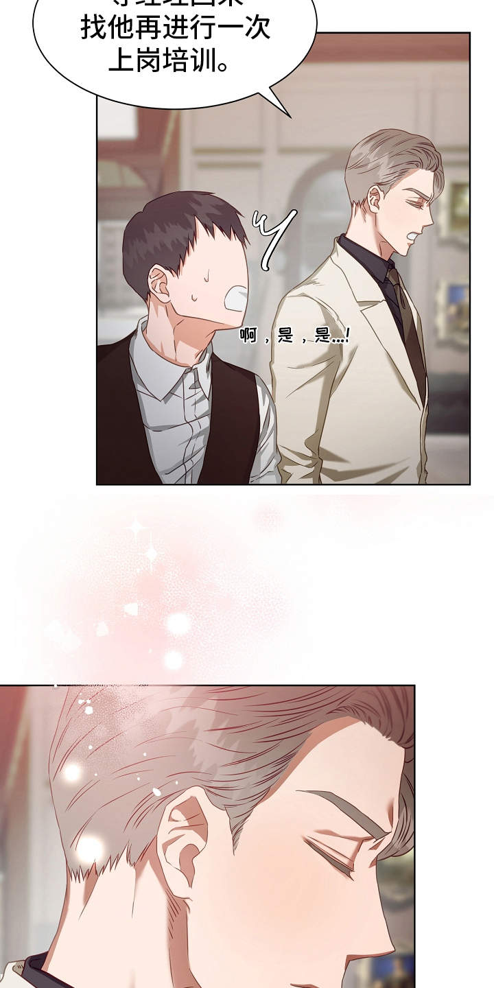 第3章：找茬11
