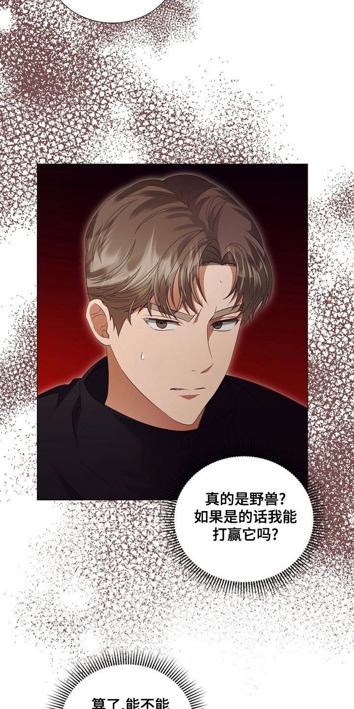 第85章：虫子12