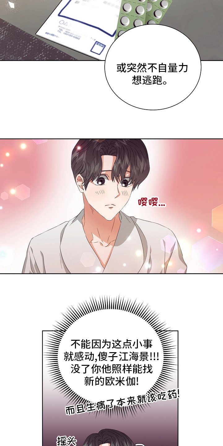 第32章：拿过来16