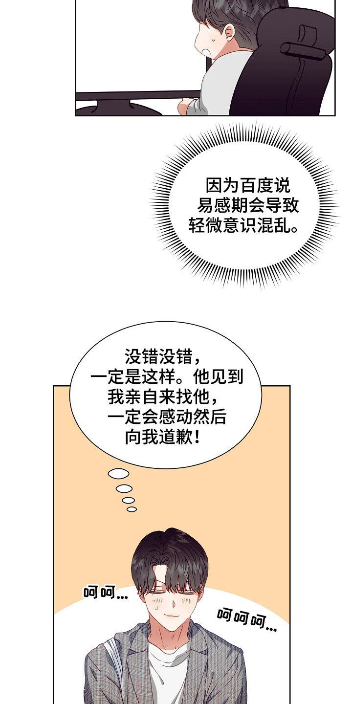第22章：登门17
